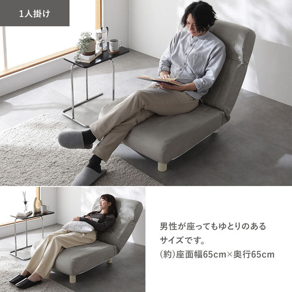 1人掛け:男性が座ってもゆとりのあるサイズです。