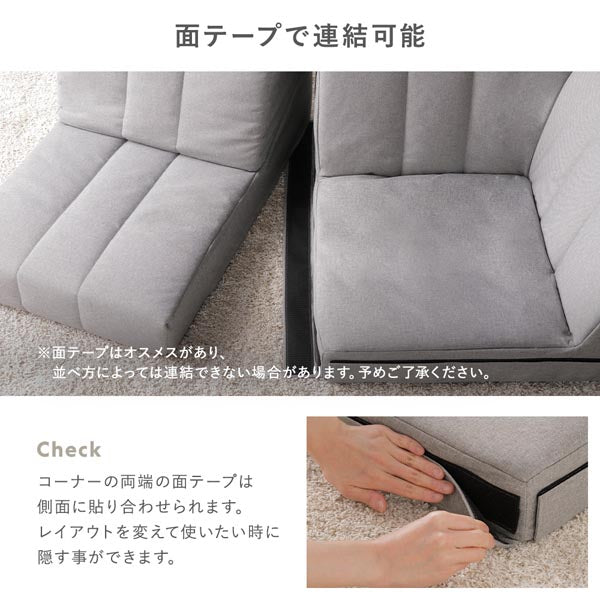 面テープで連結可能
