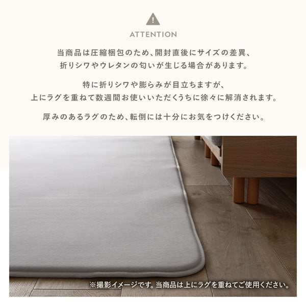 当商品は圧縮梱包のため、開封直後にサイズの差異、折りシワやウレタンの匂いが生じる場合があります。