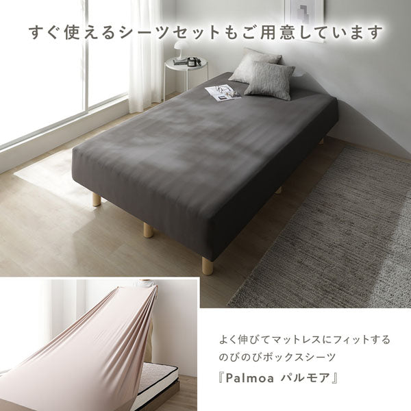 すぐ使えるシーツセットもご用意しています