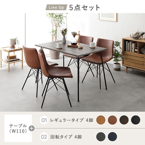 LINE UP/5点セット