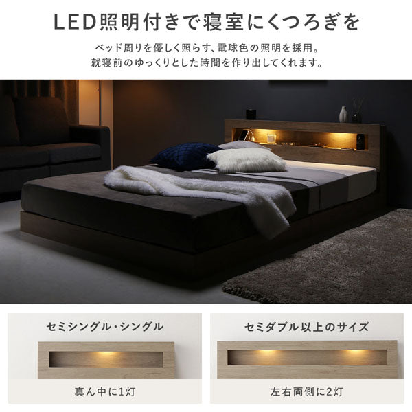 LED照明付きで寝室にくつろぎを