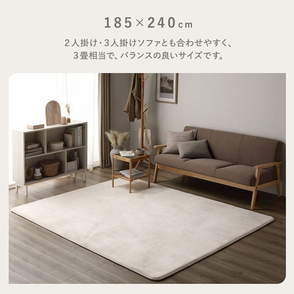 185×240cm(3畳相当)