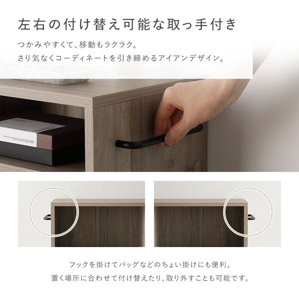 左右の付け替え可能な取っ手付き