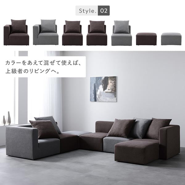 単品を組み合わせて広がる使い方