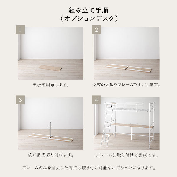 組み立て手順(オプションデスク)