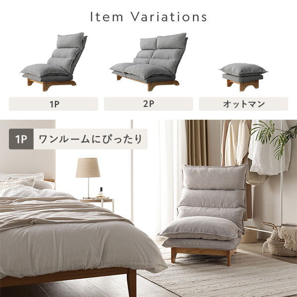 Item Variations(1P:ワンルームにぴったり)