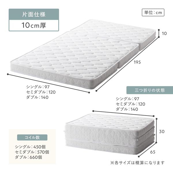 サイズ詳細(10cm厚)