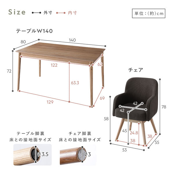 サイズ