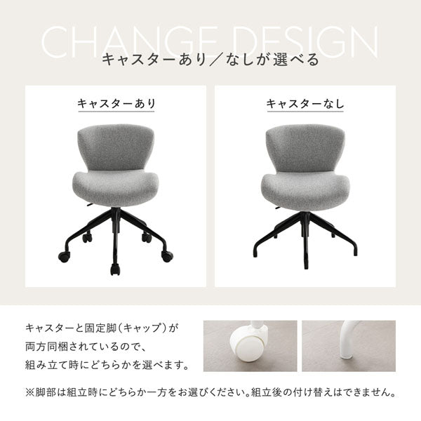 キャスターあり/なしが選べる