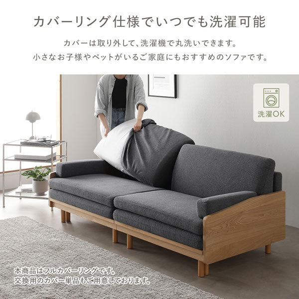 カバーリング仕様でいつでも洗濯可能