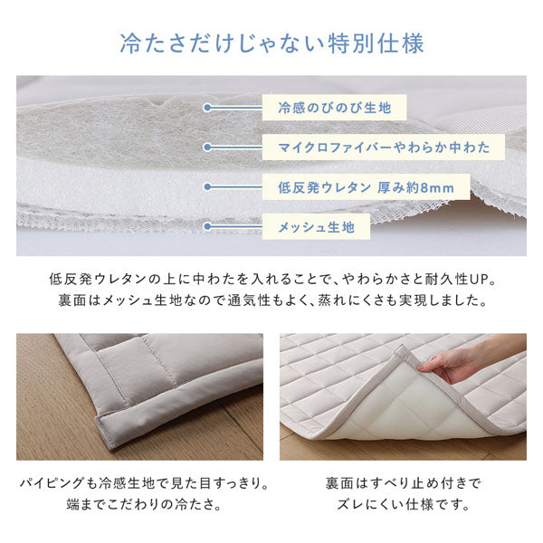 冷たさだけじゃない特別仕様