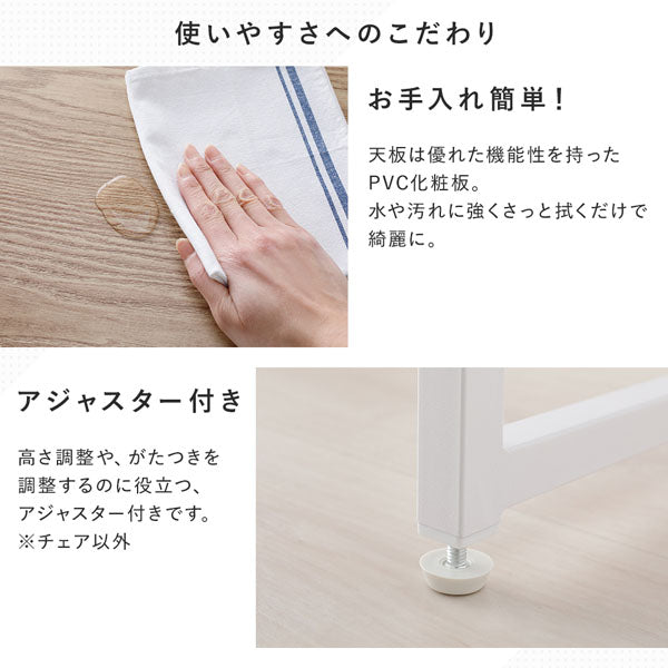 天板は優れた機能性を持ったPVC化粧板。高さ調整や、がたつきを調整するのに役立つ、アジャスター付き。