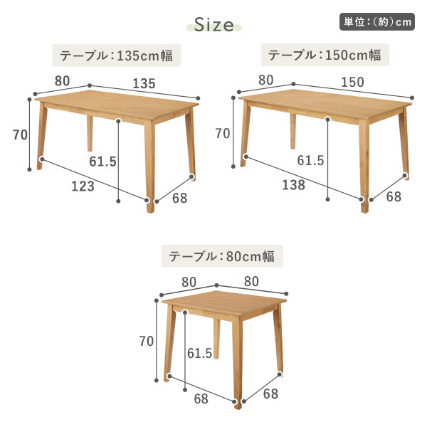 サイズ詳細