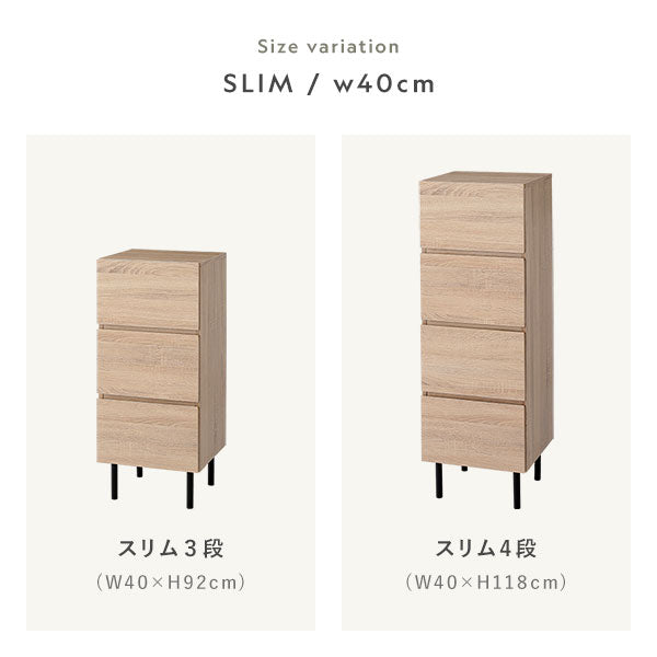 サイズバリエーション:スリム