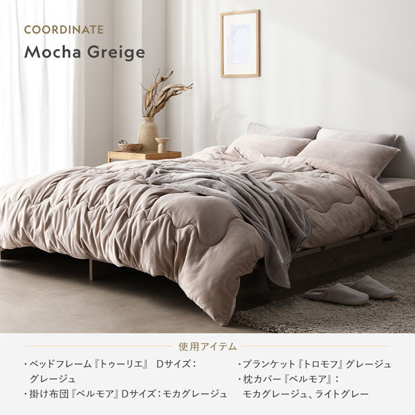 コーディネート(モカグレージュ)