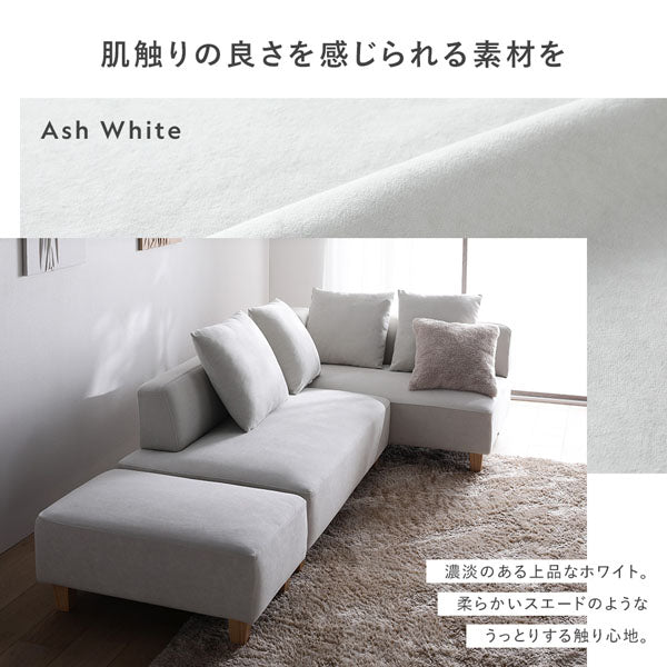 アッシュホワイト:濃淡のある上品なホワイト。柔らかいスエードのようなうっとりする触り心地。