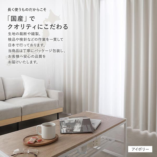 長く使うものだからこそ「国産」でクオリティにこだわる