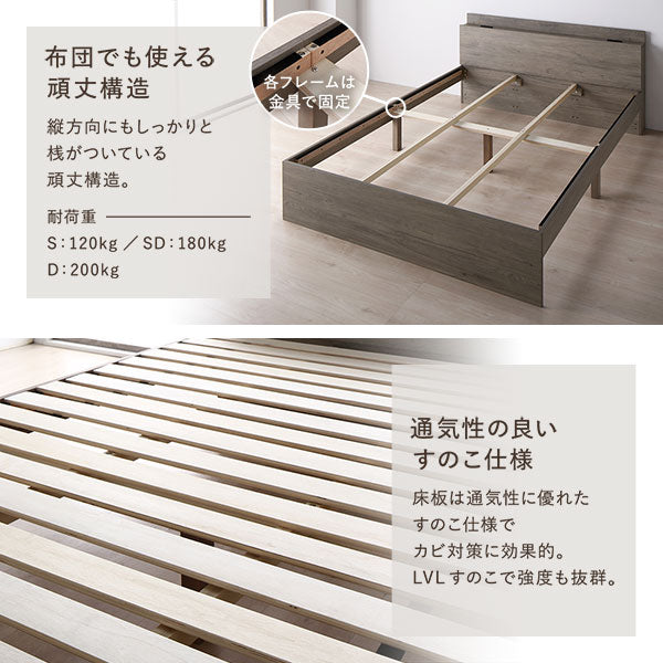 布団でも使える頑丈構造/通気性の良いすのこ仕様