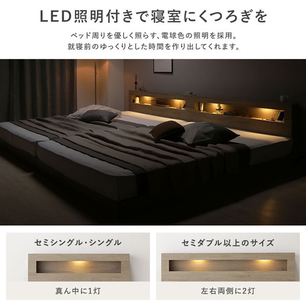 LED照明付きで寝室にくつろぎを