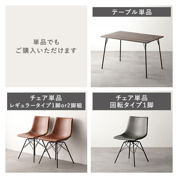 単品でもご購入いただけます