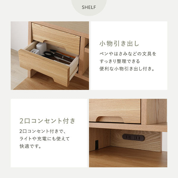 小物引き出し/2口コンセント付き