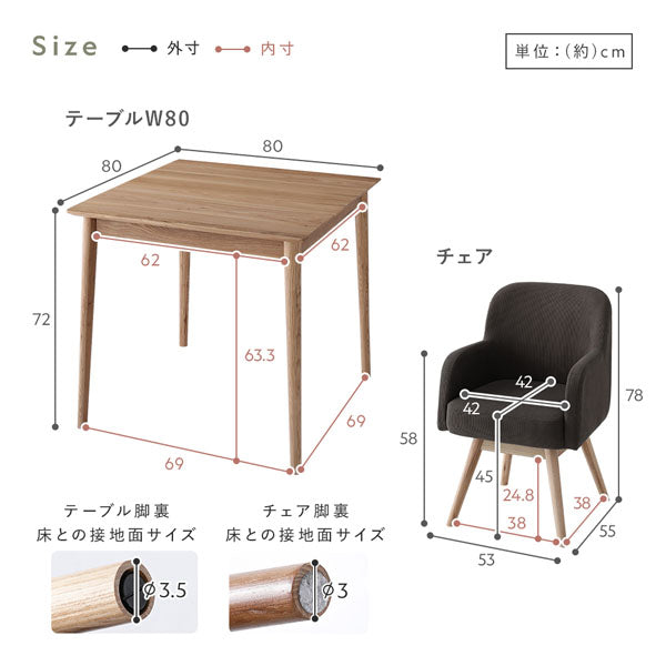 サイズ