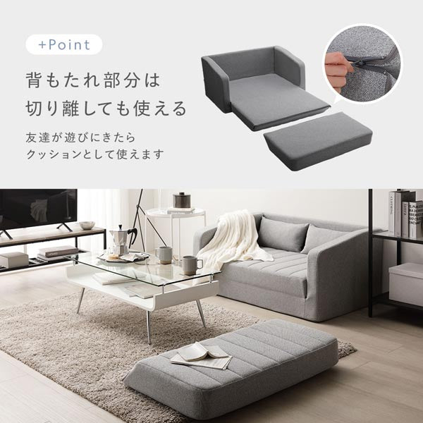 背もたれ部分は切り離しても使える