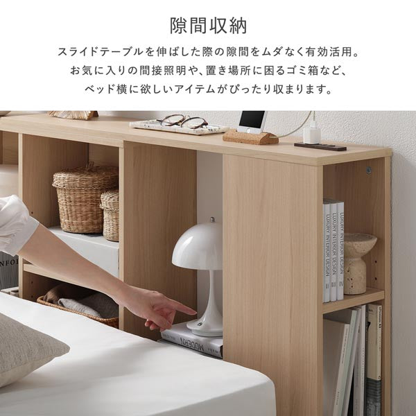 隙間収納