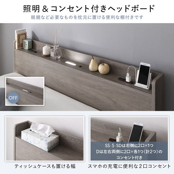 照明&コンセント付きヘッドボード