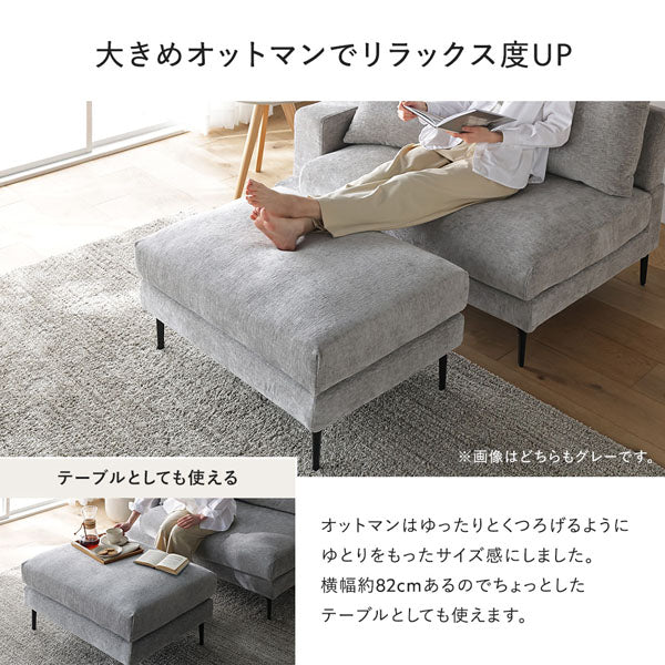 大きめオットマンでリラックス度UP
