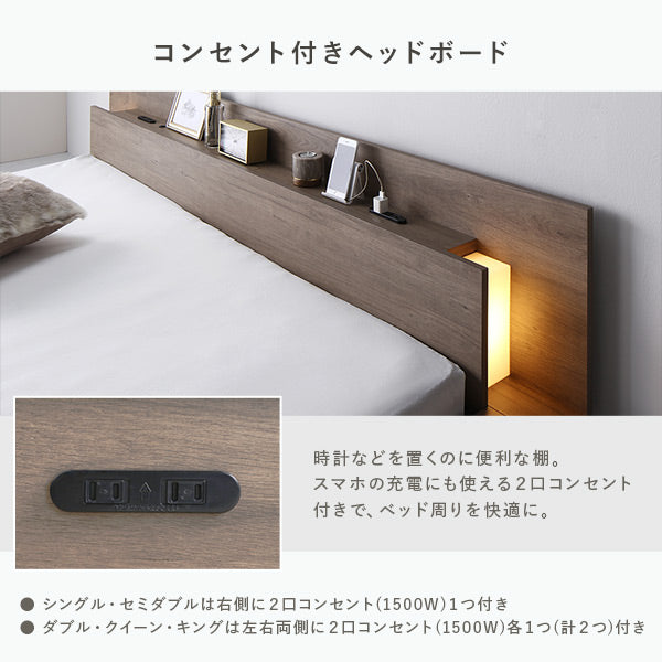 コンセント付きヘッドボード
