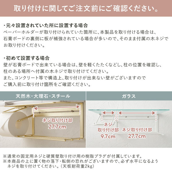 取付けに関してご注文前にご確認ください。