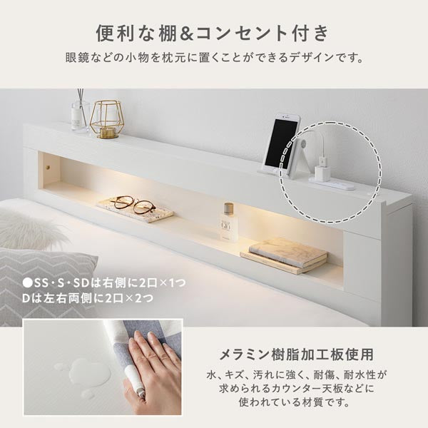 便利な棚&コンセント付き