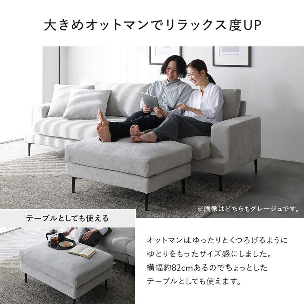 大きめオットマンでリラックス度UP