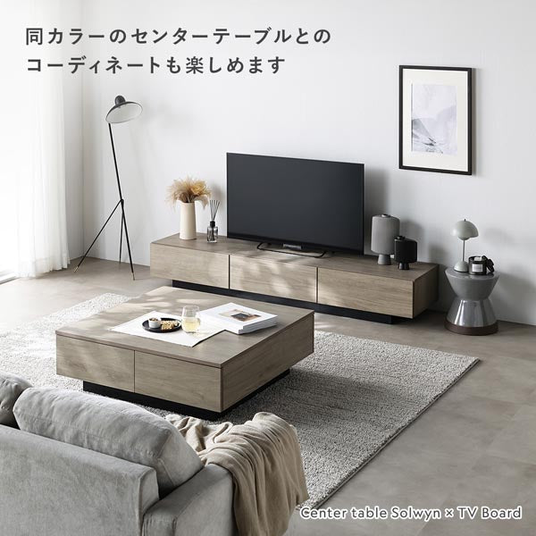 同カラーのセンターテーブルとのコーディネートも楽しめます