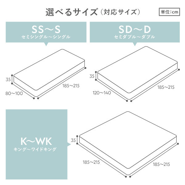 選べるサイズ(対応サイズ)