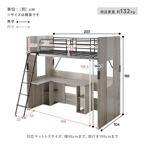 サイズ(ロフトベッド)