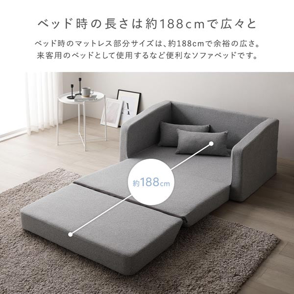 ベッド時の長さは約188cmで広々と