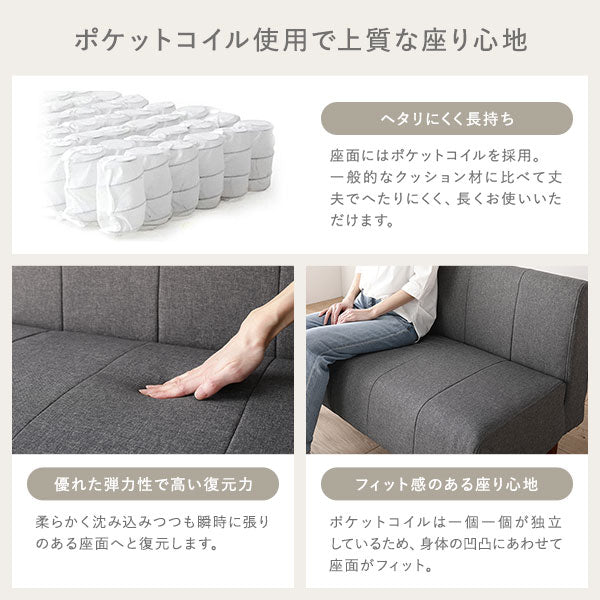 ポケットコイル使用で上質な座り心地