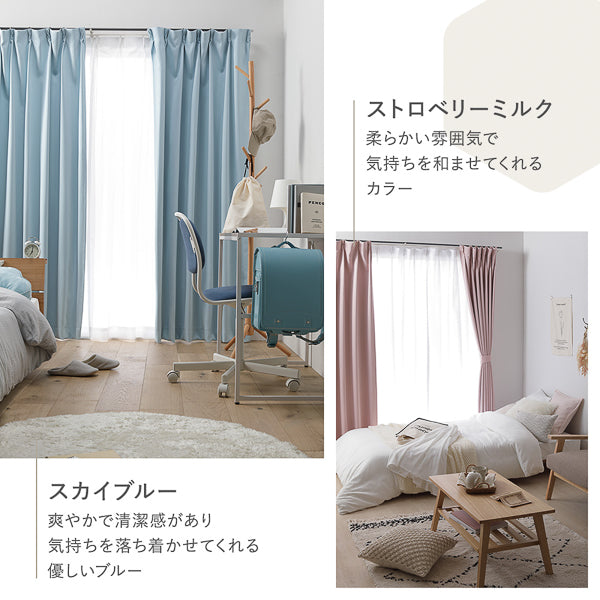 ペール・パステルカラー:スカイブルー・ストロベリーミルク