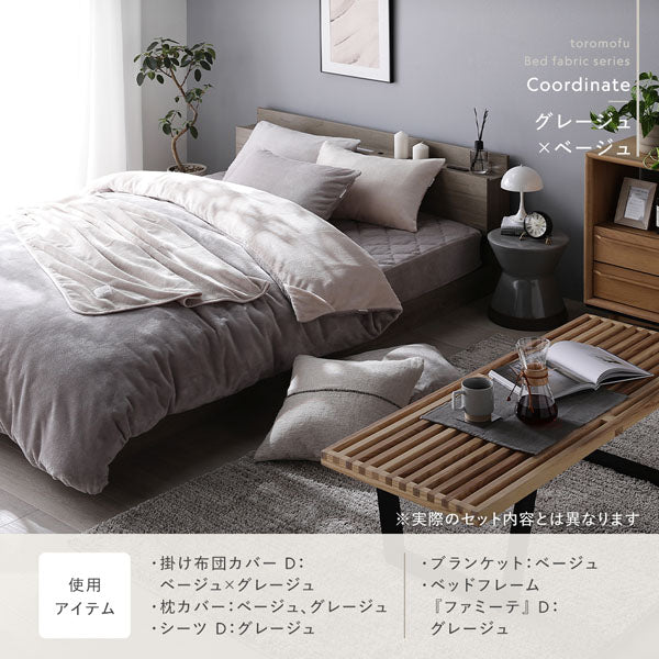 toromofu Bed fabric series coordinate