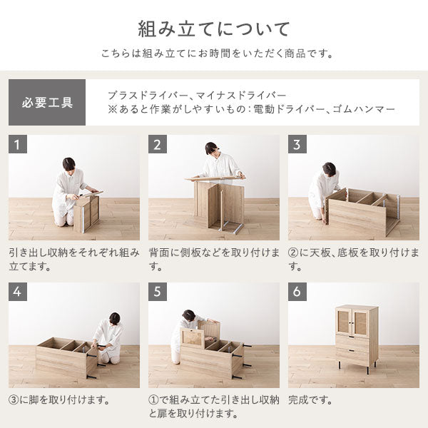 組み立て