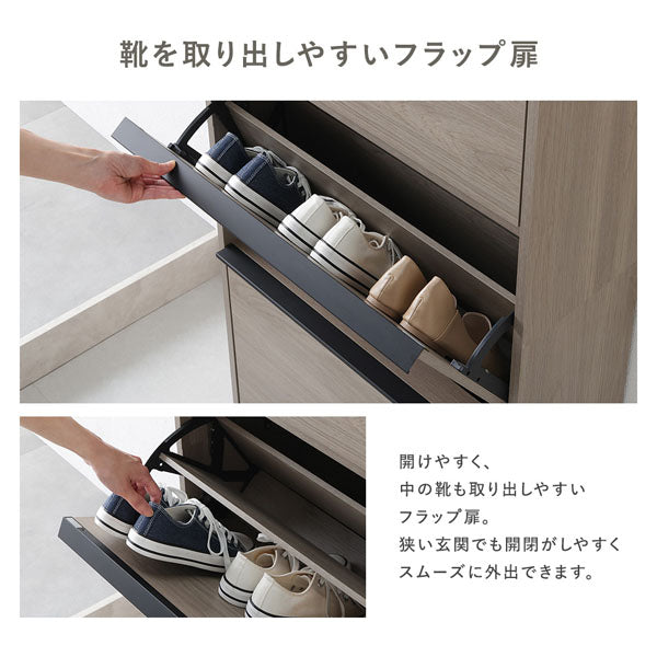 靴を取り出しやすいフラップ扉