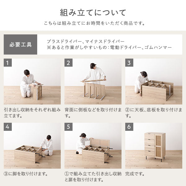 組み立て