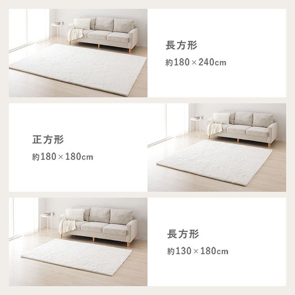 ラグ(正方形・長方形)