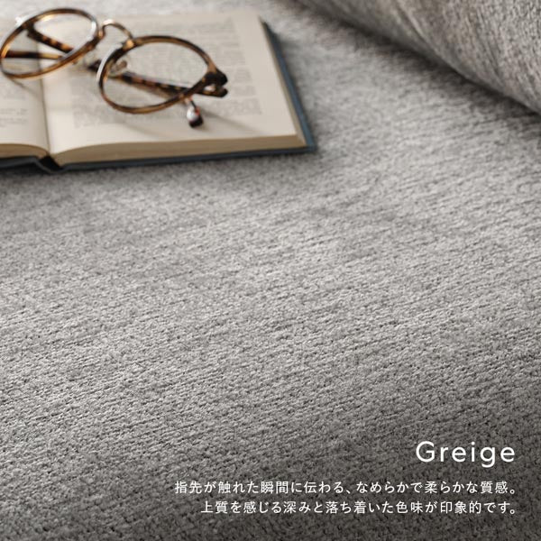Greige:指先が触れた瞬間に伝わる、なめらかで柔らかな質感。上質を感じる深みと落ち着いた色味が印象的です。