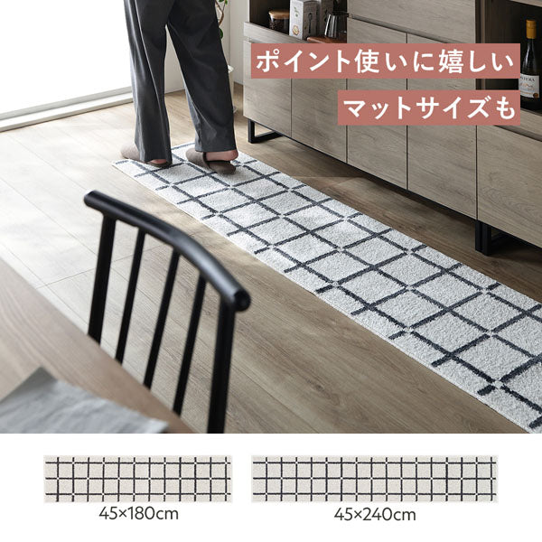 ポイント使いに嬉しいマットサイズも(45×180cm・45×240cm)