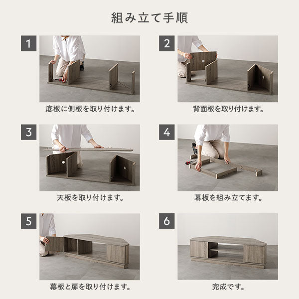 組み立て手順
