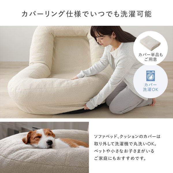 カバーリング仕様でいつでも洗濯可能